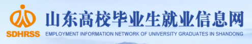 山东省高校毕业生就业信息网